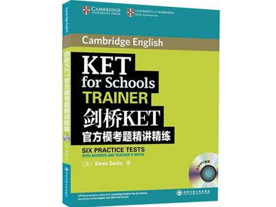 招聘自贡剑桥英语家教老师