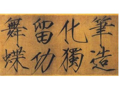 招聘自贡书法家教老师