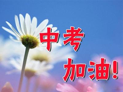 自贡中考家教价格多少钱一小时？收费标准？