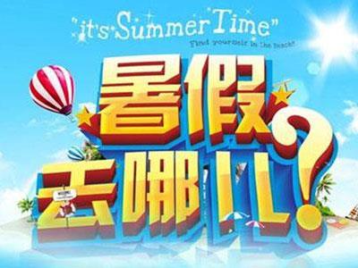 自贡暑假家教价格多少钱？费用1次1付？