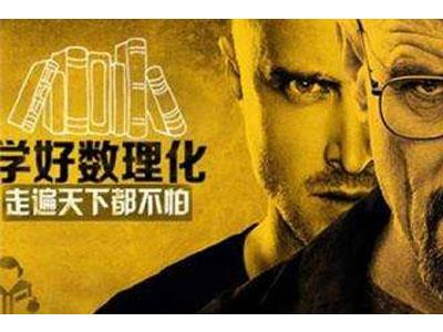 自贡数理化家教哪里找？