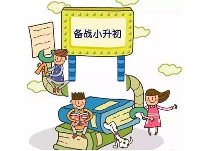 自贡小升初家教哪里找？